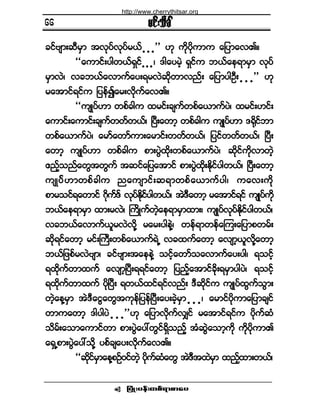 ¶§ØÕå§»ºå©°ºú³°³¿§ •
®·ºå±¼½Ú
½·ºß-³å¯Ü®Í³ ¬ªµ§ºªµ§º®ôº ò ò ò££ Åµ «¼µ§¼µ«³« ¿¶§³¿ªÄñ
ÃÃ¿«³·ºå§¹©ôºúÍ·º ò ò òá ù¹¿§®Ö¸ úÍ·º« ¾ôº¿»ú³®Í³ ªµ§º
®Í³ªÖá ª½¾ôº¿ª³«º¿§åú®ªÖ¯¼µ©³ª²ºå ¿¶§³§¹ÑÜå ò ò ò££ Åµ
®¿¬³·ºú·º« ¶§»º3¿®åª¼µ«º¿ªÄñ
ÃÃ«-Õ§ºÅ³ ©°º½¹« ¨®·ºå½-«º©°º¿ô³«º§Öá ¨®·ºåÅ·ºå
¿«³·ºå¿«³·ºå½-«º©©º©ôºá Ò§Üå¿©³¸ ©°º½¹« «-Õ§ºÅ³ ùc¼µ·º¾³
©°º¿ô³«º§Öá ¿®³º¿©³º«³å¿®³·ºå©©º©ôºá ¶§·º©©º©ôºá Ò§Üå
¿©³¸ «-Õ§ºÅ³ ©°º½¹« °³å§ÙÖ¨¼µå©°º¿ô³«º§Öá ¯¼µ·º«¼µª³©Ö¸
¥²º¸±²º¿©Ù¬©Ù«º ¬¯·º¿¶§¿¬³·º °³å§ÙÖ¨¼µåÛ¼µ·º§¹©ôºá Ò§Üå¿©³¸
«-Õ§ººÅ³©°º½¹« ²¿«-³·ºå¯ú³©°º¿ô³«º§¹á «¿ªå«¼µ
°³®±·ºú¿©³·º öµ¼«ººùº ªµ§ºÛ¼µ·ºº§¹©ôºá ¬ÖùÜ¿©³¸ ®¿¬³·ºú·º «-Õ§º«¼µ
¾ôº¿»ú³®Í³ ¨³å®ªÖá Þ«¼Õ«º©Ö¸¿»ú³®Í³¨³åá «-Õ§ºªµµ§ººÛ¼µ·º§¹©ôºá
ª½¾ôº¿ª³«ºô´®ªÖª¼µÇ ®¿®å§¹»ÖÇá ©»ºú³©»º¿Ó«å¿¶§³°©®ºå
¯¼µú·º¿©³¸ ®·ºåÞ«Üå©°º¿ô³«ºúÖË ª½¨«º¿©³¸ ¿ª-³¸ô´ª¼µÇ¿©³¸
¾ôº¶¦°º®ªÖß-³á ½·ºß-³å¬¿»»ÖÇ ±·º¸¿©³º±¿ª³«º¿§å§¹á ú±·º¸
ú¨¼µ«º©³¨«º ¿ª-³¸Ò§Üåúú·º¿©³¸ ¶§²º¸¿¬³·º½¼µåú®Í³§¹§Öá ú±·º¸
ú¨¼µ«º©³¨«º §¼µÒ§Üå ú©ôº¨·ºú·ºª²ºå ùÜ¯¼µ·º« «-Õ§º¨Ù«º±Ù³å
©Ö¸¿»Ç®Í³ ¬ÖùÜ¿·Ù¿©Ù¬«µ»º¶§»ºÒ§Üå¿§å½Ö¸®Í³ ò ò òá ¿®³·º§¼µ«³¿¶§³½-·º
©³«¿©³¸ ù¹§¹§Ö ò ò ò££Åµ ¿¶§³ª¼µ«ºªÏ·º ®¿¬³·ºú·º« §¼µ«º¯Ø
±¼®ºå¿±³¿«³·º©³ °³å§ÙÖ¿§æ©Ù·ºúÍ¼±²º¸ ¬Ø¯ÙÖ¿±³¸«¼µ «¼µ§¼µ«³Ä
¿úÍË°³å§ÙÖ¿§æ±¼µÇ §°ºº½-¿§åª¼µ«º¿ªÄñ
ÃÃ¯¼µ·º®Í³¿»Ç°Ñºð·º©Ö¸ §¼µ«º¯Ø¿©Ù ¬ÖùÜ¬¨Ö®Í³ ¨²º¸¨³å©ôºá
êê
http://www.cherrythitsar.org
 