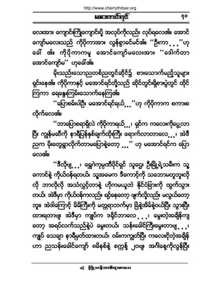 ®¿¬³·ºé·º
¶§ØÕå§»ºå©°ºú³°³¿§ •
éï
¿ªå¬³å ¿«-³·ºåÞ«¼Õ¿«-³·ºå§¼µÇ ¬ªµ§º«¼µª²ºå ªµ§ºú¿ªÄñ ¿¬³·º
¿«-³º®¿ªå±²º «¼µ§¼µ«³¬³å ªÙ»º°Ù³½·º®·ºÄñ ÃÃÑÜå«³ ò ò ò££Åµ
¿½æ Äñ «¼µ§¼µ«³«®´ ¿¬³·º¿«-³º®¿ªå¬³å ÃÃ¿ù¹«º©³
¿¬³·º¿«-³º®££ Åµ¿½æÄñ
®¼µå±²ºå¿±³²©°º²©Ù·º¯¼µ·º$ °³å¿±³«º®²º¸±´®-³å
úÍ·ºå¿»Äñ «¼µ§¼µ«³ÛÍ·º¸ ®¿¬³·ºú·º©¼µÇ±²º ¯¼µ·º©Ù·ºåúÍ¼°³å§ÙÖ©Ù·º ¨¼µ·º
Ó««³ ¿ú¿ÛÙåÓ«®ºå¿±³«º¿»Ó«Äñ
ÃÃ¿¶§³°®ºå§¹ÑÜå ®¿¬³·ºú·ºúôº ò ò ò££Åµ «¼µ§¼µ«³« °«³å°
ª¼µ«º¿ªÄñ
ÃÃ¾³¿¶§³°ú³úÍ¼ªÖ «¼µ§¼µ«³úôº ò ò òá úÍ·º« «¿ªå«¼µ¿§ÙËª³
Ò§Üå «Î»º®¯Ü«¼µ »³úÜ¶§»ºÛÍ°º½-«º¨¼µåÞ«Üå ¿ú³«ºª³©³¿ª ò ò òá ¬ÖùÜ
²« ®¼µå¿©ÙúÙ³ª¼µ«º©³®¿¶§³»ÖÇ¿©³¸ ò ò ò££ Åµ ®¿¬³·ºú·º« ¿¶§³
¿ªÄñ
ÃÃùÜ¼ª¼µß- ò ò òá ¿úÌöÖ«µ®DÐÜ§¼µ·ºúÍ·º ±´¿Èå ÑÜåÒ®¼ÕËúÖË±®Üå« ±´Ç
¿«³·º»ÖÇ «¼µôºð»ºú©ôºá ±´Ç¬¿®« ùÜ¿«³·º¸«¼µ ±¿¾³®©´¾´åª¼µ
ª¼µ ¾³ª¼µª¼µ ¬±ØªÌ·º¸©³»ÖÇ Å¼µ«®ô´¾Ö Û¼µ·º·Ø¶½³å«¼µ ¨Ù«º±Ù³å
©ôºá ¬ÖùÜ®Í³ «¼µôºð»º«ª²ºå ú·º¸¿»¿©³¸ ¦-«ºª¼µÇª²ºå ®ªÙôº¿©³¸
¾´åá ¬Öù¹¿Ó«³·º¸ ®¼®¼Þ«Üå«¼µ ®©;ú³¾«º®Í³ Ò½Ø»ÖÇ¬¼®º»ÖÇðôºÒ§Üå ±Ù³åÒ§Üå
¨³åú©³ß-á ¬ÖùÜ®Í³ «-Õ§º« ùc¼µ·º¾³¿ª ò ò òá ¿®Ùå©Ö¸¬½-¼»º«-
¿©³¸ ¬ú§ºª«º±²º»ÖÇ§Ö ¿®Ùå©ôºá ±»ºå¿½¹·ºÞ«Üå¿®Ùå©³ß- ò ò òá
«-Õ§º ¿±½-³ »³úÜ®Í©º¨³å©ôºá ð®ºå««Î©ºÒ§Üå «¿ªå·¼µ©Ö¸¬½-¼»º
Å³ ²±»ºå¿½¹·º¿«-³º è®¼»°º»ÖÇ °«&»ºÇ îðß-á ¬öÚ¹¿»Ç«¼µªÙ»ºÒ§Üå
http://www.cherrythitsar.org
 