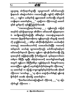 ¶§ØÕå§»ºå©°ºú³°³¿§ •
®·ºå±¼½Ú
ßµùxÅ´å¿»Ç ¨Ö«¼µ¿ú³«º±Ù³åÒ§Üá ±´¿Èå«¿©³º ¿ùæ½·º®®ª²ºå
úÍ¼¿»©ôºá ð®ºå¯ÙÖª«º¨Ö« «¿ªå«¼µô´Ò§Üå «-Õ§º«¼µ §°º½¼µ·ºåª¼µ«º
©³ ò ò òá «-Õ§º« ®§°ºú«ºª¼µÇ ®Û[¿ªå¬¨¼ ©«ºª³Ò§Üå ½·ºß-³å«¼µ
ª³Û¼×åú©³ ®¿¬³·ºú·º¿ú ò ò ò££ Åµ¿¶§³«³ «¼µ§¼µ«³±²º ®¿¬³·º
ú·ºÄ ®-«ºÛÍ³«¼µ ªÍ®ºå3Ó«²º¸ª¼µ«º¿ªÄñ
ÃÃ«¿ªåª²ºå¿ú³«ºª³¿ú³ ò ò òá «Î»º®ª²ºå °³¶§©Ö¸
¬ªµ§º«¼µ ªµ§ºª¼µÇ®ú¿©³¸¾´åá °°º«¼µ·ºå« ¿ùæ¿½®³¯Ü ¿¶§åú¿©³¸©³
§Öá ¬«-¼Õå¬¿Ó«³·ºå¿¶§³Ò§Üå ¬ÖùÜÆú§º®Í³ «¿ªå»ÖÇ±Ù³å¿»©ôºá
«¿ªå« Û¼µÇ¾´å©¼µ«ºú©³¯¼µ¿©³¸ «Î»º®®Í³ª²ºå ð·º¿·Ù®úÍ¼á ¬¿©³¸º
«¼µ ùµ«w¶¦°º©³¿§¹¸ ò ò òá ¬ÖùÜ®Í³ °°º«¼µ·ºå¬¼µå¾¼µú§º¨Ö« ®·ôº®¯¼µ©Ö¸
±³å±²º ¬¿®©°º¿ô³«º«¼µ ª½¿§å§¹®ôº¯¼µÒ§Üå «¿ªå«¼µ
¬§ºú©ôºá ®·ôº®»ÖÇ ±´Ç«¿ªå«¼µª²ºå ®ôº±Üªú·ºÆú§º®Í³§Ö
¿½æ¨³åª¼µ«ºú©ôºá Ò§Üå¿©³¸ «Î»º®« ú»º«µ»º«¼µ¯·ºåª³Ò§Üå Þ«ØÕ
ú³¬ªµ§º«¼µ ¬¶®»º¯Øµåªµ§ºÒ§Üå §¼µ«º¯Ø§¼µÇú©ôºá úôº°ú³¿«³·ºå©³
©°º½µ« ®¼®¼Þ«Üå ¿®ÙåÒ§Üå §°º½Ö¸©Ö¸«¿ªå«¼µ ¬±«ºúÍ·º¿¬³·º¿®Ùå¦¼µÇ
¬©Ù«º «Î»º®Å³ ®¼®¼Þ«Üå¬¼®º®Í³ «Î»º½Ø½Ö¸ú©ôºá ùÜ¬½-«º«¿©³¸
¿ª³«Þ«Üå« «Î»º®«¼µ ¿ªÍ³·º¿¶§³·ºª¼µ«º©Ö¸¬½-«º§Ö «¼µ§¼µ«³¿úË££
Åµ ®¿¬³·ºú·º « ¿¶§³3 ¿«-¿«-»§º»§ºúôºª¼µ«º¿ªÄñ ¨¼µ¬½¹
«¼µ§¼µ«³« Ã¿«³·ºåß-³ ò ò ò£Åµ ¯¼µ«³ °³å§ÙÖ«¼µª«ºð¹åÛÍ·º¸ ß-»ºå«»Ö
c¼µ«ºª¼µ«º ¿ªÄñ ¨¼µ¬½¹$ ®¿¬³·ºú·º«ó
ÃÃùÜ¸¨«º¿«³·ºå©³¿¶§³úÑÜå®ôº «¼µ§¼µ«³úÖ ò ò ò££Åµ ¿¶§³
ª¼µ«ºªÏ·º «¼µ§¼µ«³« ó
éî
http://www.cherrythitsar.org
 