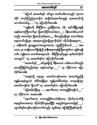 ®¿¬³·ºé·º
¶§ØÕå§»ºå©°ºú³°³¿§ •
ÃÃ¿¶§³§¹ ®¿¬³·ºú·ºá ½·ºß-³å Æ³©ºª®ºå«ª²ºå «µª³å
¾¼µ·º °«µ§ºÓ«²º¸ú±ª¼µ§Öá ¬½-¼©º¬¯«º¿©Ù»ÖÇá »³å¿¨³·ºª¼µÇ
¿«³·ºå©ôºß- ò ò ò££Åµ ¿¶§³ª¼µ«º¿ªÄñ
ÃÃ«Î»º®«¼µ ®¼®¼Þ«Üå« ²°ºÒ§Üå¿©³¸ Å¼µå ¿®Í³º¾ÜÒ®¼ÕË¬°Ù»º
®ú®ºå¿©³Þ«Üå¾«º®Í³ Ò½Ø¿°³·º¸½¼µ·ºå©ôº¿ª ò ò òá ®¼»ºå®©°º¿ô³«º
©²ºå ¿©³¨Ö®Í³ Ò½Ø¿°³·º¸ªµ§ºú©³ ò ò òá ®Üåª²ºå®úÍ¼¾´åá ¿±³«º°ú³
¿ú¿©³·º®úÍ¼¾´åá ¿»°ú³ª²ºå®úÍ¼¾´åá«¼µôº¸©Ö «¼µôº¨¼µå¿»ú©³ ò ò
òá ¬»Üå¬§¹å úÙ³±´úÙ³±³å¿©Ù«¿©³¸ «´²ÜÓ«§¹©ôº ò ò òá ¬°
§¨® ®Í³ °³å¦¼µÇ¿±³«º¦¼µÇ®úÍ¼ª¼µÇ ¬»Üå¬»³å¾µ»ºåÞ«Üå¿«-³·ºå« ¯Ù®ºå«-»º
Å·ºå «-»º¿ªå ¿©³·ºå°³åú©ôºá ®¼®¼Þ«Üåªµ§º§Øµ®-³å ú«º°«ºª¼µ«º
©³«Ùôº££ Åµ ®¿¬³·ºú·º« ¿¶§³ª¼µ«º¿ªÄñ
ÃÃ®¿¬³·ºú·º ò ò ò½·ºß-³å®¼µÇª¼µÇ ®¼»ºå®±³å ©°º¿ô³«º©²ºå
¿©³Þ«Üå¶®«º®²ºå¨Ö®Í³ ¿»ðØ¸©ôºß-³ ò ò ò££ Åµ «¼µµ§¼µ«³« ¿¶§³
ª¼µ«º¿ªÄñ
ÃÃ®¿»ðØ¸ª¼µÇ ®ú¾´åá ¿¬³·º¿«-³º®¿ªå ¬±«ºúÍ²º¦¼µÇ
«Î»º®¿»ðØ¸ú®Í³§Öá ¬ÖùÜ¬½-¼»º®Í³ «Î»º®¿½¹·ºå¨Ö®Í³ ¾³®Í®úÍ¼¾´åá
¿¬³·º¿«-³º®§Ö úÍ¼©ôº££Åµ ®¿¬³·ºú·º« ¿¶§³ªµ¼«º¿ªÄñ
ÃÃ¿¶§³°®ºå§¹ÑÜåß- ò ò òá ¿»³«º¿©³¸ ¾³¿©Ù¶¦°º«µ»ºªÖ ò ò ò££
Åµ «¼µ§¼µ«³« ¿®å¿ªÄñ
ÃÃ¿»³«º¿©³¸ ¾³¿©Ù¶¦°º±ªÖ¯¼µ¿©³¸ «¼µôº¿±³«º¦¼µÇ
¿ú©Ù·ºå¿ªå¿©³¸ «¼µôº©¼µ·º©´å®Í¯¼µÒ§Üå ¿ú©Ù·ºå©´å©³¿§¹¸úÍ·º ò ò òá
ª´©°ºú§º¿«-³º¿«-³º¿ª³«ºª²ºå ©´å®¼¿ú³ °Ñº¸¬¼µåÞ«ÜåÛÍ°ºªØµå«¼µ
éí
http://www.cherrythitsar.org
 