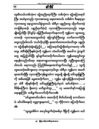 ¶§ØÕå§»ºå©°ºú³°³¿§ •
®·ºå±¼½Ú
©´å®¼©ôºá©°ºªØµå« °Ñº¸¬²¼Õ¿ú³·ºÞ«Üåá ©°ºªØµå« °Ñ¸º¬¶§³¿ú³·º
Þ«Üåá ¬¨Ö®Í³ª²ºå «µª³å°³¿©Ù ¿úå¨³å©ôºá ©°º½¹« ùÜ¿»ú³®Í³
«µª³å¿©Ù ¿»±Ù³å©ôº»ÖÇ©´©ôºá ¬ÖùÜ®Í³ §°*²ºå¿©Ù ±¼µðÍ«º¨³å½Ö¸
©³¶¦°º®Í³¿§¹¸òòòá §°*²ºåðÍ«º½Ö¸©Ö¸ «µª³åÞ«Üå¿±¿©³¸ª²ºå ¿¯Ù°
®-Õ¼å°¶§©ºÒ§Üå §¼µ·ºúÍ·º®Ö¸ ¿¶®Þ«Üå¨Ö¿ú³«º¿»©³«¼µ «Î»º®« ±Ù³å¿©ÙË
©³¿§¹¸òòòá «µª³å®¿©Ùð©º©Ö¸ ¿¶½«-·ºåÞ«Üå¿©Ùá ª«º¿«³«ºÞ«Üå
¿©Ùª²ºå§¹©ôºá ¾ôºª¼µªµ§ºÒ§Üå °µ¿¯³·ºå¨³å±ªÖ®±¼¾´åá §°*²ºå
« °Ñº¸¬¼µåÛÍ°ºªØµå»ÖÇ¬¶§²º¸§Ö ò ò òá ¬¶§³¿ú³·º°Ñº¸¬¼µå¨Ö®Í³«¿©³¸ ùöÚ¹å
¿©Ùá ¬ÖùÜ¬¼µåÞ«ÜåÛÍ°ºªØµå«¼µ «Î»º®« ©Ö¿§æ©·ºÒ§Üå ¬¿§æ« §ÙÖª-«º
¿©Ù ¬¶§²º¸±¼§ºÒ§Üå cµ§º¦-«º¨³åª¼µ«º©ôº¿ªá «Î»º®¿ú©Ù·ºå©´å
¿»®Í»ºåª²ºå±¼¿ú³ ¬»³å«úÙ³±³å¿©Ù«ª³Ò§Üå «´Ò§Üå©´å¿§åÓ«
§¹©ôºá ¿ú«ª²ºå Ó«²º°¼®ºå¿»¿¬³·º¨Ù«º©ôºúÍ·¸º ò ò òá ±´©¼µÇ
©´å¿§å©Ö¸¬½¹«-¿©³¸ ¾³®Í®ú¿©³¸§¹¾´åá ¬ÖùÜ®Í³ «Î»º®« ¬¿¦³º
ú¿¬³·º¯¼µÒ§Üå «µª³åÞ«Üå«µ»ºåúÙ³¨Ö« ¿¯Ù®úÍ¼ ®-Õ¼å®úÍ¼ ¿ùæ¿ùÙå¶¦ÔÞ«Üå
«¼µ ¬°º®¬¶¦°º ¿®Ùå°³åª¼µ«º©³ ò ò òá «Î»º® ú»º«µ»º¶§»ºª³©Ö¸¬½¹
®Í³ ¬ÖùÜ ¬¼µåÛÍ°º¬¼µå«¼µ ¿ùæ¿ùÙå¶¦ÔÞ«ÜåúÖË©Ö®Í³§Ö ¬§º§°º½Ö¸©³ ò ò òá
ùÜ®¼»ºå®Þ«Üå« c¼µå¿©³¸ ®±¼úÍ³§¹¾´å ò ò ò££ Åµ ®¿¬³·ºú·º«¿¶§³3
¿ú¿ÛÙåÓ«®ºå ©°º½Ù«º¿±³«ºª¼µ«º¿ªÄñ
ÃÃ½·ºß-³åÆ³©ºª®ºå« ¬¿©³º¸«¼µ °¼©ºð·º°³å¦¼µÇ ¿«³·ºå©³
§Öá ®·ºå±¼½Ú¿úå©Ö¸ ð©tÕ«-¿»©³§Ö ò ò ò££ Åµ «¼µ§¼µ«³« ¿¶§³ª¼µ«º¿ª
Äñ
ÃÃ±´¿Èå¬¼®º« ¬ªµ§º¨Ù«º©Ö¸¬½¹®Í³ ùÜÒ½Ø«¼µ «Î»º®« ðôº
éì
http://www.cherrythitsar.org
 