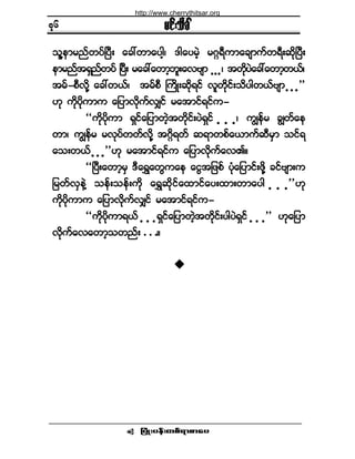 ¶§ØÕå§»ºå©°ºú³°³¿§ •
®·ºå±¼½Ú
±´Ç»³®²º©§ºÒ§Üå ¿½æ©³¿§¹¸á ù¹¿§®Ö¸ ®öbúÜ«³¿½-³«º©úÜå¯¼µÒ§Üå
»³®²º¬úÍ²º©§º Ò§Üå ®¿½æ¿©³¸¾´å¿ªß-³ ò ò òá ¬©¼µ§Ö¿½æ¿©³¸©ôºá
¬®ºó°Üª¼µÇ ¿½æ©ôºá ¬®º°Ü Þ«¼Õå¯¼µú·º ª´©¼µ·ºå±¼§¹©ôºß-³ ò ò ò££
Åµ «¼µ§¼µ«³« ¿¶§³ª¼µ«ºªÏ·º ®¿¬³·ºú·º«ó
ÃÃ«¼µ§¼µ«³ úÍ·º¿¶§³©Ö¸¬©¼µ·ºå§ÖúÍ·º ò ò òá «Î»º® ½Î©º¿»
©³á «Î»º® ®ªµ§º©©ºª¼µÇ ¬ö¼bú©º ¯ú³©°º¿ô³«º¯Ü®Í³ ±·ºú
¿±å©ôº ò ò ò££Åµ ®¿¬³·ºú·º« ¿¶§³ª¼µ«º¿ªÄñ
ÃÃÒ§Üå¿©³¸®Í ùÜ¿úÌ¿©Ù«¿» ¿·Ù¬¶¦°º §Øµ¿¶§³·ºå¦¼µÇ ½·ºß-³å«
¶®©ºªÍ»ÖÇ ±»ºå±»ºå«¼µ ¿úÌ¯¼µ·º¿¨³·º¿§å¨³å©³¿§¹ ò ò ò££Åµ
«¼µ§¼µ«³« ¿¶§³ª¼µ«ºªÏ·º ®¿¬³·ºú·º«ó
ÃÃ«¼µ§¼µ«³úôº ò ò òúÍ·º¿¶§³©Ö¸¬©¼µ·ºå§¹§ÖúÍ·º ò ò ò££ Åµ¿¶§³
ª¼µ«º¿ª¿©³¸±©²ºå ò ò òñ
éê
http://www.cherrythitsar.org
 