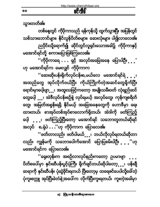 ¶§ØÕå§»ºå©°ºú³°³¿§ •
®·ºå±¼½Ú
±Ù³å©©ºÄñ
©°º¿»Ç©Ù·º «¼µ§¼µ«³±²º ú»º«µ»º±¼µÇ ¨Ù«º±Ù³åÒ§Üå ¬¶§»º©Ù·º
±°º±³å¿¾³·º®-³åá Ûµ¼·ºªÙ»º§¼©º°®-³åá ¿¯åªØµå®-³å §¹3ª³¿ªÄñ
²§¼µ·ºå±¼µÇ¿ú³«º3 ¯¼µ·º©Ù·ºª´cÍ·ºå¿±³¬½¹$ «¼µ§¼µ«³ÛÍ·º¸
®¿¬³·ºú·º©¼µÇ °«³å¿¶§³¶¦°ºÓ«¿ªÄñ
ÃÃ«¼µ§¼µ«³¿ú ò ò ò úÍ·º¸ ¬ªµ§º¬¿¶½¬¿» ¿¶§³§¹ÑÜå ò ò ò£
Åµ ®¿¬³·ºú·º« ¿®åªÏ·º «¼µ§¼µ«³«
ÃÃ¿¯å¯¼µå§»ºåc¼µ«ºªµ§º·»ºå°9®ôº¿ª ®¿¬³·ºú·ºúÖ ò ò òá
¬¨²º¿©Ù ¬µ§ºª¼µ«ºðôºÒ§Üå «¼µôºÞ«¼Õ«º©Ö¸¬¯·º¿©Ùc¼µ«ºÒ§Üå
¿ú³·ºå®Í³¿§¹¸ß-³ ò ò òá ¬¨´å±¶¦·º¸«¿©³¸ ¬®-Õ¼å±®Üåð©º ªØµ½-²º¯·º
¿©Ù¿§¹¸ ò ò òá ¬ÖùÜªµµ§º·»ºå°Ñº»ÖÇ ªµ§ºú®ôº¸ ¬ªµ§º¿©Ùá «µ»º«-°ú¼©º
¿©Ùá ¬¶®©º¬°Ù»ººåúc¼Í Û¼µ·º®ôº¸ ¬¿¶½¬¿»¿©Ù«¼µ ¿Å³ùÜ®Í³ ¿úå
¨³å©ôºá °³¬µ§º©°º¬µ§º°³¿ª³«ºcÍ¼©ôºá ¬Öù¹«¼µ ¦©ºÓ«²º¸
¿§¹¸ ò ò òá ¦©ºÓ«²º¸Ò§Üå¿©³¸ ®¿¬³·ºú·º ±¿¾³©´©ôº¯¼µú·º
¬ªµ§º °9cØµ§Ö ò ò ò££Åµ «¼µ§¼µ«³« ¿¶§³¿ªÄñ
ÃÃ¦©º©³ª²ºå ¦©º§¹®ôº ò ò òá ¾ôºª¼µªµ§ºú©ôº¯¼µ©³
ª²ºå «Î»º®«µ¼ ±¿¾³¿§¹«º¿¬³·º ¿¶§³¶§°®ºå§¹ÑÜå ò ò ò££Åµ
®¿¬³·ºú·º« ¿¶§³¿ªÄñ
ÃÃ¿cÍå©µ»ºå« ¬°Ñºª³ªµ§º»²ºå«¿©³¸ Ñ§®³ß-³ ò ò ò
§¼©º°¿§æ®Í³ ÛÍ·ºå¯Ü§»ºå§Ù·º¸§ØµÞ«Üå c¼µ«º½-·º©ôº¯¼µ§¹¿©³¸ ò ò òá §»ºå½-Ü
¯ú³«¼µ ÛÍ·ºå¯Ü§»ºå §Øµ¯ÙÖ½¼µ·ºåú©ôº Ò§Üå¿©³¸®Í ¨¿úÆ·º¿§§¹ª¼µÇ¿½æ©Ö¸
§Øµ«´å°«&Ô ¬µ§ºÒ§Üå½Ö©ØØ»ÖË¬¿§æ« ª¼µµ«ºÒ§Üå«´åú©ôºá «´å©Ö¸¬½¹®Í³
èð
http://www.cherrythitsar.org
 