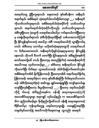 ®¿¬³·ºé·º
¶§ØÕå§»ºå©°ºú³°³¿§ •
¬¿ú³·º¿©Ù ½ÙÖÒ§Üå«´åú©ôºá ¿úå¨³å©Ö¸ ÛÍ·ºå¯Ü§»ºå« ¬»Üúôºá
¬»«ºúôºá ¬°¼®ºåúôº ±Øµå¿ú³·º§¹©ôº¯µ¼§¹¿©³¸ß-³ ò ò òá ¬»Ü¿ú³·º
«¼µ±©º±©º«´åú©ôºá ¬°¼®ºå¿ú³·º§¹©Ö¸¬§¼µµ·ºå«¼µ ±©º±©º«´å
ú©ôºá ¬»«º¿ú³·º§¹©Ö¸¬§¼µ·ºå«¼µª²ºå ±©º±©º«´åú©ôºá
¬ÖùÜ«´åÒ§Üå±³å §Øµ¿©Ù«¼µ ¾¿ú³·ºå¿§§¹¿§æ®Í³ «§ºú©ôºá«§ºÒ§Üå¿©³¸
®Í þ³å»ÖÇªÍÜå¨µ©ºú©ôºá ¬ÖùÜª¼µªÍÜå¨µ©ºÒ§Üåú·º ±°º±³å¿¾³·ºÓ«©º
Ò§Üå Ûµ¼·ºªÙ»º¬µ§º¨³å©Ö¸ ¬¿§æ®Í³ ¬ÖùÜ ¾¿ú³·ºå¿§§¹«¼µ ±Ù³åÒ§Üå«§ºú
©ôºá ¬ÖùÜ¿©³¸ ¿¾³·º®Í³ ®ª¼µ¬§º©Ö¸¿»ú³¿©Ù«¼µ ¾¿ú³·ºå¿§§¹
« §¼©º¿§å¨³å©ôºá ¬»Ü¿ú³·ºª¼µ½-·º©Ö¸¿»ú³®Í³¿©³¸¸ Û¼µ·ºªÙ»ºcÍ¼
¿»©ôºá Å¼µ¾«º ùÜ¾«º ¿¦³«ºÒ§Üå ¶®·º¿»ú©ôºá ¬ÖùÜ»²ºå°»°º«¼µ
°©·º¿¯åª¼µÇ¿½æ ©ôºá Ò§Üå¿©³¸®Í ¬¨²ºc¼µ«º©Ö¸ ¿¯å¬»Ü¿ú³·º«¼µ
¬¿§æ«¿» ±µ©º©³¿§¹¸ß-³ ò ò òá ¬ÖùÜ¿©³¸ ¬»Ü¿ú³·ºÅ³ Û¼µ·ºªÙ»º
«¼µ¿¦³«ºÒ§Üå §¼©º°®Í³ ±Ù³å¨·º©³¿§¹¸á ¬Öù¹«¼µ¿¶½³«º¿¬³·ºªÍ®ºåá
¬°¼®ºå¿ú³·º©°º½¹ c¼µ«º¶§»º©³¿§¹¸á Ò§Üå¿©³¸©°º½¹ ¬»«º¿ú³·ºc¼µ«ºú
¶§»º©³¿§¹¸á ¬¿ú³·º°Øµª³ ¿©³¸ ÛÍ·ºå¯Ü§»ºå§ØµÞ«Üå §¼©º°®Í³¿§æª³©³
¿§¹¸á ¬ÖùÜª¼µ¬¿ú³·º°Øµ©Ö¸ ¬½¹«-®Í ½-Õ§º¿¯å»ÖÇ½-Õ§ºÒ§Üå ¿ª-³ºú©ôºß-ñ
¿ª-³ºÒ§ÜåªÍ®ºåÒ§Üå¿©³¸ ®Üå§´¨¼µå©³¿§¹¸ ò ò òá Ò§Üå¿©³¸ ¿ú³·ºå®ôº¸¯¼µ·º
«¼µ§¼µÇ ù¹¿§®Ö¸ ¬ÖùÜ»²ºå°»°º« §»ºå½-Ü ¯ú³¿úå¿§å©Ö¸§Øµ«¼µ
¬¿±å°¼§º®ú¾´åß-³ ¬½µ«-Õ§º ªµ§º®ôº¸»²ºå « ¬¿±å°¼§ºú©ôºá
ù¹« »²ºå±°º¿§¹¸ß-³á ¦¼µ©¼µ»²ºåª¼µÇ¿½æ©ôº §»ºå½-Ü ¯ú³¿úå¨³å©Ö¸
ùÜÆ¼µ·ºå¿§æ®Í³ «µ»º¨µ©º°«&Ô ®¬µ§º¿©³¸¾´åß-Õ¼Ëá ª¿½-å¶§³å¬µ§ºÒ§Üå
©cµ©º®Í·º¿©³·º¸»ÖÇ ¬¿§æ«ª¼µ«º¿úå©³ß-á ±´ª²ºå ¬¿ú³·º
èï
http://www.cherrythitsar.org
 
