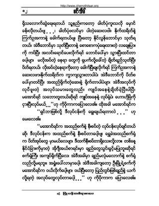¶§ØÕå§»ºå©°ºú³°³¿§ •
®·ºå±¼½Ú
cÍ¼±¿ª³«º¯ÙÖ¿úåú©ôº ±´Ç»²ºå«¿©³¸ þ¹©º§Øµ«´å±ª¼µ ¿®Í³·º
½»ºåª¼µ©ôºß- ò ò òá þ¹©º§Øµ¦ª·º®Í³ §¹©Ö¸¿¯åªß¹å Û¼µ«º¨ú¼©º»ÖÇ
Ó««ºÑ¬«³»ÖÇ ¿½¹«ºú©ôºß-á Ò§Üå¿©³¸ Û¼µ·ºªÙ»º¿¾³·º®Í³ ±µ©ºú
©ôºá ¬ÖùÜ¿¾³·º®Í³ ±µ©ºÒ§Üå©³»ÖÇ ¿°³¿°³«§Øµ¿úå¨³å©Ö¸ ª¿½-å¶§³å
«¼µ «§ºÒ§Üå ¬ª·ºå¿ú³·º¿§åª¼µ«ºú·º ¿¾³·º¿§æ®Í³ ±Ù³åÒ§Üå¨·º©³
¿§¹¸ß-³á ®ª¼µ¬§º©Ö¸ ¿»ú³ ¿©Ù«¼µ úÍ§«ºª¼µÇ¿½æ©Ö¸ ½-¼©ºú²º±µ©ºÒ§Üå
§¼©ºú©ôºá ª¼µ¬§º©Ö¸¿»ú³«¼µ¿©³¸ ¿½¹«ºÒ§Üå½-ª¼µ«ºú·º Ó««ºÑ¬«³»ÖÇ
¿¯åª¦³åÛ¼µ«º¨ú¼©ºº« «Ù³«-±Ù³å©³§¹§Öá ¬ÖùÜ¿¾³·ºº«¼µ §¼©º°
¿§æ®Í³©·ºÒ§Üå ¬¨²ºc¼µ«º©Ö¸¿¯å»ÖÇ c¼µ«º©³§¹§Öß-³á ¬ÖùÜ¬ªµ§º«¼µ
ªµ§ºº¦´å©Ö¸ ¬ªµ§º±®³å¿©Ùª²ºå «-Õ§º¬¿»»ÖÇ½-¼©º½Ö¸Ò§Üå§¹Ò§Üá
®¿¬³·ºú·º ±¿¾³©´©ôº¯¼µú·º «-Õ§º¬¿»»ÖÇ ªµ§ºcµØ§Öá ¿Å³Å¼µÒ½Ø«¼µ
·Í³åÒ§Üåªµ§º®ôº ò ò ò££Åµ «¼µ§¼µ«³«¿¶§³¿ªÄñ ¨¼µ¬½¹ ®¿¬³·ºú·º«
ÃÃúÍ·º¾³¶¦°ºª¼µÇ ùÜªµ§º·»ºå«¼µ ¿úÙå½-ôºú©³ªÖ ò ò ò££ Åµ
¿®å¿ªÄñ
ÃÃ®¿¬³·ºú·º« ¬¨²º°«º»ÖÇ »Üå°§ºº©Ö¸ ªµ§º·»ºåªµ§º½-·º©ôº
¯¼µá ùÜªµ§º·»ºå« ¬¨²º°«º»ÖÇ »Üå°§º©³¿§¹¸ß-á ¿úÌ½Ö¬¨²º°«ºcµØ
« §¼©º¬µ§º¿©Ù ®Í³®ôº¿ªß-³á ùÜ¨«º»Üå°§ºº©³úÍ¼¿±åª¼µÇª³åá ©°ºº¿»Ç
Û¼µ·º·Ø¶½³å«¼µ®Í³©Ö¸ ¬¼µö-Ü¬ôº°³ú·ºå®Í³ ½-²º¿©Ù±Ù·ºå½Ù·º¸®¶§Õ¾´å¯¼µú·º
°«ºcµØÞ«Üå ¬«-§ºcµ¼«ºÒ§Ü¿ªá ¬ÖùÜ¬½¹®Í³ ½-²º®ªØµ®¿ª³«º»ÖÇ °«ºcµØ
ª²ºª¼µÇ®ú¾´åá ¬c×Øå¿§æª³®Í³¿§¹¸á ¬ÖùÜ¬½¹«-¿©³¸ ÑÜåÒ®¼ÕËúÖË°«º«¼µ
®¿¬³·ºú·º« ðôººªµ¼«º¿§¹¸ß-³á ðôºÒ§Üå¿©³¸ ¶§²º©Ù·ºå¶¦°º½-²ºº»ÖÇ ô«º
ª¼µÇú©Ö¸ ¬ªµ§º¿©Ùªµ§º©³¿§¹¸ ò ò ò££ Åµ «¼µ§¼µ«³« ¿¶§³¿ªÄñ
èî
http://www.cherrythitsar.org
 