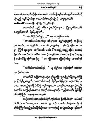 ®¿¬³·ºé·º
¶§ØÕå§»ºå©°ºú³°³¿§ •
®¿¬³·ºú·º±²º«¼µ§¼µ«³¿§å¿±³ªµ§º·»ºåúÍ·ºåª·ºå½-«º°³¬µ§º«¼µ
¯ÙÖô´3 ªÍ»ºª¼µ«ºú³ ¿¬³«º§¹°³ú·ºå°Ñº«¼µ ¿©ÙËú¿ªÄñ
®ôº¿§æ¿¯å¯¼µå§»ºåcµ¼«ºªµ§º·»ºå
®¿¬³·ºú·º±²º ¨¼µ°³«¼µ¦©ºÒ§Üå¿»³«º Ò§ØÕåªµ¼«º¿ªÄñ
¿«-»§º¿¬³·º Ò§ØÕåÒ§Üå¿»³«ºó
ÃÃ¾³¬þ¼§D¹ôºªÖúÍ·º ò ò ò££ Åµ ¿®å¶§»º¿ªÄñ
ÃÃ¾³¬þ¼§D¹ôºú®ªÖß-á ½·ºß-³å« ¿úÌöÖ±´¿Èå«¼µ ¬Û¼µ·ºô´
®Í³®Åµ©ºª³åá ¿úÌöÖ¯¼µ©³ Ó««º©´¿úÙå§Öß-á «-Õ§º©¼µÇ ¶®»º®³°«³å
®Í³ Ó««º©´¿úÙå« ¿©³º¿©³ººá ®ôº¿§æ«±²ºå±²ºå¯¼µ©Ö¸ °«³å§Øµ
úÍ¼©ôº ®Åµ©ºª³åá ¬ÖùÜ°«³å§Øµ«¼µ ±cµ§º¿¦³º¨³å©³ß-á Ó««º©´¿úÙå
»ÖÇ ®ôº¿§æ»ÖÇ®Íª¼µ«º®Í³¿§¹¸ß- ò ò ò££ Åµ «¼µ§¼µ«³« ¿¶§³ª¼µ«ºú³ ®¿¬³·ºú·º
«ó
ÃÃ«©º±Üå«©º±§ºúÍ·º ò ò ò££ Åµ ¿¶§³«³ ªµ§º·»ºå«¼µ ±¿¾³
©´ª¼µ«º¿ªÄñ
¬¨«º§¹ ¬¶¦°º¬§-«º®-³å ¶¦°º§Ù³åÒ§Üå ®-³å®Ó«³®Ü$ ¿®Í³ºº¾ÜÒ®¼ÕË
®Í ¶§²ºÒ®¼ÕË¬¨Ù«º «³åª®ºå¿¾åúÍ¼ Ò½ØÞ«Üå©°ººÒ½Ø©Ù·º ªÍ§¯»ºå¶§³å
¿±³ ¬¨²º®-³åc¼µ«ºÛÍ¼§º3 ªÍ»ºå¿»¿±³ ¬ªµ§º±®³å®-³å«¼µª²ºå
¿«³·ºåá ¿ªÏ³º¦Ù§º¿»¿±³ ¬ªµ§º±®³å®-³å«¼µ ª²ºå¿«³·ºå Ò®¼Õ·ºÒ®¼Õ·º
¯¼µ·º¯¼µ·ºÞ«Üå ¿©ÙËú¿ª¿©³¸Äñ
«¼µ§¼µ«³Ä ¿¯å¯¼µå§»ºåc¼µ«ºªµ§º·»ºå®Í c¼µ«ºÛÍ¼§º¿±³ ®ôº¿§æ
§¹©¼©ºá ®ôº¿§æ¿úÌ»³åá ®ôº¿§æ¿·Ù±ú¦Ü ¬¯·º¯»ºå®-³å±²º §-Õ¼
©¼µ·ºå Þ«¼Õ«º±²º¸¸ ÛÍ·ººå¯Ü½¼µ·ºº¯¼µ¿±³ °«³å«Ö¸±¼µÇ ¬®-Õ¼å±®Üå®-³å ÛÍ°º±«ºº
èí
http://www.cherrythitsar.org
 