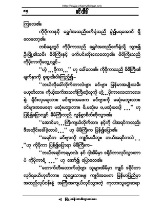 ¶§ØÕå§»ºå©°ºú³°³¿§ •
®·ºå±¼½Ú
Ó«¿ªÄñ
«¼µ§¼µ«³ÛÍ·º¸ ¿úÌöÖ¬¨²º°«ºcµØ±²º ½ÙÖ3®ú¿¬³·º úÍ¼
¿ª¿©³¸Äñ
©°º¿»Ç©Ù·º «¼µ§¼µ«³±²º ¿úÌöÖ¬¨²º°«ºcµØ±¼µÇ ±Ù³å3
ÑÜåÒ®¼ÕËÄ±®Üå ®¼®¼Þ«ÜåÛÍ·º¸ §«º§·ºå©¼µå¿ª¿©³¸Äñ ®¼®¼Þ«Üå±²º
«¼µ§¼µ«³«¼µ¿©ÙËªÏ·ºó
ÃÃÅÖ¸ ò ò ò¸òòò§¼µ«³ ò ò ò££ Åµ ¿½æ¿ªÄñ «¼µ§¼µ«³±²º ®¼®¼Þ«ÜåÄ
®-«ºÛÍ³«¼µ °´å°´åð¹åð¹åÓ«²ºº¸3ó
ÃÃ¾ôºª¼µ¿½æª¼µ«º©³ªÖß-³á ½·ºß-³å ¶®»º®³¬®-Õ¼å±®Üå
®Åµ©ºª³åá «¼µôº¸¨«º¬±«ºÞ«Üå©Ö¸ª´«¼µ ÅÖ¸ò ò ò òò§¼µ«³¿ªå¾³¿ªå
»ÖÇá c¼µ·ºåªÍ¿½-ª³åá ½·ºß-³å¬¿¦« ½·ºß-³å«¼µ ®¯Øµå®¾´åª³åá
½·ºß-³å¬¿®¿ú³ ®¯Øµå®¾´åª³åá ®¼9®¯Øµå® ¦9®¯Øµå®¿§¹¸ ò ò ò££ Åµ
¶§»º3¿¶§³ªÏ·º ®¼®¼Þ«Üå±²ºº ªÙ»º°Ù³°¼©º¯¼µå±Ù³åÄñ
ÃÃ¿¬³·º®³ ò ò òÞ«Üå«-ôººª¼µ«º©³á »·º¸«¼µ ·¹¬ú·º«ª²ººå
ùÜ¬©¼µ·ºå¿½æ½Ö¸©³§Ö ò ò ò££ Åµ ®¼®¼Þ«Üå« ¶§»º3¿¶§³Äñ
ÃÃ¬ú·º« ½·ººß-³å«¼µ «-Õ§º®±¼¾´åá ¾ôº¬ú·º«ªÖ ò ò
ò££Åµ «¼µ§¼µ«³ ¶§»º3¿¶§³ú³ ®¼®¼Þ«Üå«ó
ÃÃ¾ôº¬ú·º«ú®Í³ªÖá »·º ·¹¸¬¼®º®Í³ ùc¼µ·ºº¾³ªµ§º±Ù³å©³
§Ö «¼µ§¼µ«³úÖË ò ò ò££ Åµ ¿¬³º3 ¿¶§³¿ªÄñ
ÃÃ¿©³«º©Üå¿©³«º©Ö¸ß-³á ±´®-³å¬¼®º®Í³ «-Õ§º ùc¼µ·º¾³
ªµ§ºú®ôºÅµ©ºª³åá ±´¿Èå±³åß-á «-Õ§º¬¿¦« ¶®»º®³¶§²º®Í³
¬¨²ºªµ§º·»ºå»ÖÇ ¬Þ«Üå¬«-ôºªµ§º±Ù³å©Ö¸ «µª³å±´¿Èå¯ú³
èì
http://www.cherrythitsar.org
 