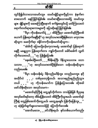 ¶§ØÕå§»ºå©°ºú³°³¿§ •
®·ºå±¼½Ú
©Ù·º½¼µ3§¹ª³¿±³¨®·ºå¾´åá ¨®·ºå½-Õ¼·º¸®-³å«¼µ¦Ù·º¸«³ »Ø»«º°³
°³å¿±³«º ¿»Ó«¶½·ºå¶¦°ºÄñ ¨®·ºå°³åÒ§Üå¿±³¬½¹$ ¨®·ºå¾´å
®-³åá ½-Õ¼·º¸®-³å«¼µ ¿¯å¿Ó«³Ò§Üå¿»³«º °«ºcµØ¬©Ù·ºå±¼µÇ ®ð·ºÓ«¿±å¾Ö
¿ú³«º©©ºú³ú³°«³å®-³å«¼µ ¿¶§³¯¼µ¿»Ó«¶½·ºå¶¦°ºÄñ
ÃÃùÜ®Í³ «¼µ±»ºå¿®³·ºúÖË ò ò òá ¬¼®ºÞ«Üå®Í³ ®¿¬³·ºú·ºÞ«Üå©°º
¿ô³«º ¶§»º¿ú³«º¿»Ò§Ü¯¼µ££Åµ ¬ªµ§º±®³å©°ºÑÜå¶¦°º¿±³ ®«µª³å®
¯¼µ±´« ¿®åªµ¼«ºú³ ùc¼µ·º¾³«¼µ±»ºå¿®³·º¯¼µ±´«ó
ÃÃ¬Öù¹«¼µ ¿¶§³®ª¼µÇ¿§¹¸òòò®«µª³å®úÖËá ®¿¬³·ºú·º ¶§»º¿ú³«º
¿»Ò§Ü ®¿»Ç²« ¶§»º¿ú³«º©³á «-Õ§º«¼µ¿©³·º ¿½¹·ºå¿½¹«º ªÌ©º
ª¼µ«º¿±å©ôºº ò ò ò££Åµ ¶§»º3¿¶§³Äñ
ÃÃ¿»°®ºå§¹ÑÜå¿©³º ò ò òùÜ®¼»ºå®Þ«Üå §¼»º±Ù³å±ª³åá ðª³
±ª³å ò ò ò££Åµ ¬ªµ§º±®³å©°ºÑÜå¶¦°º¿±³ ±»ºå±»ºå¯¼µ±´«
ª²ºå¿®åÄñ
ÃÃùÜ®Í³ ±»ºå±»ºåúÖËá §¼»ººª²ºå®§¼»º¾´åá ðª²ºå®ð¾´åá »ö¼µ
¬©¼µ·ºå§Ö ò ò òá ©°º½µ¿©³¸úÍ¼©ôºá ¬±³å»²ºå»²ºå²¼Õ±Ù³å
©ôºº ò ò ò££ Åµ «¼µ±»ºå¿®³·º« ¶§»º3¿¶§³¿ªÄñ ¨¼µ¬½¹
®½·º±¼»ºå¯¼µ¿±³ ¬ªµ§º±®«ó
ÃÃ®¿¬³·ºú·ºÞ«Üå»ÖÇ ¿©ÙË½-·ºªµ¼«º©³á ¾³§Ö¶¦°º¶¦°º ùÜ²¿»
¬ªµ§º¯·ºåú·º¿©³¸ ¬¼®º®¶§»º¿±å¾Ö ¬¼®ºÞ«Üå«¼µ±Ù³å®ôºá ®¿¬³·ºú·º
Þ«Üå»ÖÇ ¿©ÙË¶¦°º¿¬³·º«¼µ¿©ÙË®ôºá ®¿©ÙËú®½-·ºå ¶§»º«¼µ®¶§»º¾´å ò ò ò££
Åµ ¯Øµå¶¦©º½-«º½-¿±³¿ª±Ø¶¦·º¸ ¿¶§³ªµ¼«º¿ªÄñ
ÃÃ¿¬³·º®¿ªå ò ò ò½·º±¼»ºåúôºá »·º©°º¿ô³«º©²ºå
ì
http://www.cherrythitsar.org
 