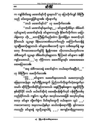 ¶§ØÕå§»ºå©°ºú³°³¿§ •
®·ºå±¼½Ú
« «-Õ§º®¼©º¿¯Ù ®¿¬³·ºú·º«¼µ úÍ³ú©ôº££Åµ ¿¶§³ªµ¼«ºªÏ·º ®¼®¼Þ«Üå
±²º ½§º¿©Ù¿©Ù¶¦°º±Ù³åÄñ ¨µ¼Ç¿»³«º®Í
ÃÃ¾ôº ®¿¬³·ºú·ºªÖ££ Åµ ¿®åªµ¼«º¿ªÄñ
ÃÃ¾ôº ®¿¬³·ºú·ºú®ªÖß-³ ò ò òá ½·ºß-³å©µ¼Ç¬¼®º®Í³ ¬¼®º¿¦³º
ªµ§º±Ù³å©ÖÇ ®¿¬³·ºú·º¿§¹Çá ½·ºß-³å«ª²ºå ÛÍ¼§º°«ºªµ¼«º©³ ®¿¶§³
§¹»ÖÇ¿©³¸á Åµ¼å ò ò ò¿©³Þ«Üå¶®«º®²ºå¨Ö« Ò½Ø©°ºÒ½Ø®Í³ ¬¿°³·¸ºªµ§º
½µ¼·ºå©ôºá ±´Ë½®-³ ®¼»ºå®±³å©°º¿ô³«º©²ºå ®¿Ó«³«º®ª»ºÇ»ÖÇ
±Ù³åÒ§Üå¿°³·¸ºúúÍ³©ôºá ½·ºß-³å±®Üå¿ªå«¼µ ±´« ±®Üå¬®Í©º»ÖÇ ¿®Ùå
¿©³¸ ùÜ«¿ªå¬±«ºúÍ·º¦µ¼Ç Û¼µÇ®×»ºÇ«¬° ªµ¼ª³©ôº®Åµ©ºª³åá
¬ÖùÜ¬©Ù«º ±´Ë½®-³ ¬¼®º¿¦³ºªµ§ºúúÍ³©³á ùÜÓ«³å¨Ö ½·ºß-³å« ¬Û¼µ·º
«-·¸º¿±å©ôº ò ò ò£Åµ «¼µ§µ¼«³« ¿¯åª¼§º¦Ù³ú·ºå ¿¬å¿¬å¿¯å
¿¯å¿¶§³¿ªÄñ
ÃÃ¬½µ ¬ÖùÜ«¿ªå»ÖÇ ¿¬³·ºú·º« ¾ôº¿ú³«º¿»Ò§ÜªÖ ò ò ò££
Åµ ®¼®¼Þ«Üå« ¿®åªµ¼«º¿ªÄñ
ÃÃÓ± ò ò ò½·ºß-³å« ¿®å¿¦³ºú¿±å©ôºá ¿®å¿©³¸ª²ºå
¿¶¦ú©³¿§¹Çß-³á ¿®Í³º¾ÜÒ®¼ÕË¬¨Ù«º ¶§²º¾«º«¼µ¨Ù«º©ÖÇ¬¨Ù«º®Í³
¨®·ºå ¯µ¼·ºÞ«Üå©°º¯µ¼·º¦Ù·º¸¨³å©ôºá ¿°-åÞ«ÜåÛÍ°º¿°-å« ¿úÌ¯µ¼·ºÞ«Üå
ÛÍ°º¯µ¼·º§µ¼·º ©ôºá ®ôº¿§æ¯µ¼©ÖÇ ¿¯å¯µ¼å§»ºåcµ¼«ºªµ§º ·»ºåÞ«Üå©°º½µ
ª²ºå§¼µ·º©ôºá «-Õ§º« ±´Ë¯Ü®Í³ ¬ªµ§º±®³å¬¶¦°º ¬ªµ§ºªµ§º¿»
¿©³òòòá ½·ºß-³å ©µ¼Ç°«ºcØµ« §¼©º¬µ§º¿©Ù«¼µ ðôº¿»©³ ±´§Ö ò ò òá
«¿ªå«¿©³¸ ¬½µª³®ôº¸ÛÍ°º®Í³ ¯ôº©»ºå¿ú³«ºÒ§Üá cµ§º«¿ªå
«ª²ºå ½·ºß-³å»ÖÇ ©´ªµ¼Ë¿½-³§¹úÖË ò ò òá ¬«-·¸º°³ú¼©;«¿©³¸
èè
http://www.cherrythitsar.org
 