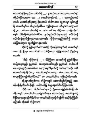 ®¿¬³·ºé·º
¶§ØÕå§»ºå©°ºú³°³¿§ •
®¿¬³·ºú·º»ÖÇ©´ªµ¼Ç ¿«³·ºå§¹úÖË ò ò òá »³®²º¿ªå«¿©³¸ ®¿¬³·ºú·º
«¼µôº©µ¼·º¿§å¨³å ©³ ò ò òá ¿¬³·º¿«-³º®©ÖË ò ò òá °³ª²ºå¿©³º
©ôºá ®¿¬³·ºú·º»ÖÇ¬©´ ú¼Í¿»©ôºá ¬ÖùÜ«¿ªå ª´Ë¾ð®Í³ ú§º©²º
¦µ¼Ç ®¿¬³·ºú·º« ½·ºß-³å©µ¼Ç¬¼®º®Í³ «Î»º½Ø½ÖÇú©³á ½·ºß-³å« ®²y³©³
½ÖÇ¾´åá ¾ôº¿ª³«ºúôº¦¼µÇ ¿«³·ºå±ªÖ££Åµ «¼µ§¼µ«³« ¿¶§³ªµ¼«º
ªÏ·º ®¼®¼Þ«ÜåÄ®-«ºªØµå¬¼®º®Í ®-«ºú²º¿§¹«º®-³å±²º ¿§¹«º½»Ö
¿§¹«º½»Ö¨Ù«º3«-ª³¿ª¿©³¸Äñ «µ¼§µ¼«³ª²ºå¯«º3 °«³å
®¿¶§³¿©³¸¾Ö ¨Ù«º3ª³½ÖÇ¿ªÄñ
¯µ¼·º±¼µÇ ¶§»º¿ú³«º¿±³¬½¹$ ¨µ¼¬¶¦°º¬§-«º«¼µ ®¿¬³·ºú·º
¬³å ¿¶§³¶§ú³ ®¿¬³·ºú·º« ©°º°Øµ©ú³ ¶§»º3®¿¶§³¾Ö Ò§ØÕå3¿»
¿ªÄñ
ÃÃùÜªµ¼ «¼µ§¼µ«³úÖË ò ò òá ®¼®¼Þ«Üå« ¬¿©³º¸«µ¼ ²Ø¸©ÖÇ®¼»ºå®á
¬¶§Õ¬®´ª²ºå ²Ø¸©ôºá ¬¿©Ùå¬¿½æª²ºå ²¸Ø©ôºá ©°º±«º
ªØµå ª´¿©Ù«¼µ ¬¿§æ°Üå« ¿»±Ù³åúª¼®ºÇ®ôºªµ¼Ç ¨·º¿»©³«¼µåá ¬ÖùÜ
®¿«³·ºå©ÖÇ°cµ¼«º¿©Ù ¿¬³·º¿«-³º®¿ªå®Í³ §¹®ª³¿¬³·º¿©³¸
¬®-³åÞ«Üåöcµ°µ¼«ºúª¼®ºÇ®ôº££ Åµ ®¿¬³·ºú·º« ¿¶§³ªµ¼«º¿ªÄñ
¨µ¼Ç¿»³«º©Ù·º«³å «¼µ§µ¼«³ÛÍ·º¸ ®¿¬³·ºú·º©µ¼Ç±²º ¿¯å
¯µ¼å§»ºåcµ¼«ºªµ§º·»ºåÛÍ·¸º §©º±«º3 ¿¯Ùå¿ÛÙå©µ¼·º§·ºÓ«¿ªÄñ
«¼µ§¼µ«³« §¹©¼©º¯·º®-³å«¼µ ÑÜå°³å¿§å3cµ¼«ºú»º¿¶§³Äñ
±¼µÇú³©Ù·º ®¿¬³·ºú·º«¬®-¼Õå±®Üå®-³å ÛÍ°º±«º®²º¸ ¬¯·º®-³å«¼µ
ùÜÆ¼µ·ºå¯ú³®-³åÛÍ·º¸©µ¼·º§·º«³ ¬¯·º¯»ºå®-³åcµ¼«ºú»º«¼µ ¬ªµ¼ú¼Í¿Ó«³·ºå
¿¶§³Äñ ¨µ¼¬½¹ «¼µ§¼µ«³«
èç
http://www.cherrythitsar.org
 
