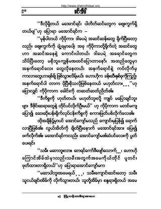 ¶§ØÕå§»ºå©°ºú³°³¿§ •
®·ºå±¼½Ú
ÃÃùÜªµ¼ú¼Í©ôº ®¿¬³·ºú·ºá §¹©¼©º¯·º¿©Ù« ¿°-å«Ù«ºú¼Í
©ôºß-££Åµ ¿¶§³ú³ ®¿¬³·ºú·º« ó
ÃÃ®Í»º§¹©ôº «¼µ§µ¼«³á ù¹¿§®ÖÇ ¬¯·º¯»ºå¿©Ù cµ¼«ºÒ§Üå¿©³¸
ª²ºå ¿°-å«Ù«º«¼µ ½-ÖËú®Í³¿§¹Çá ¬½µ «¼µ§¼µ«³©µ¼Çcµ¼«º©ÖÇ ¬¯·º¿©Ù
Å³ ¬¯·º¬¿»»ÖÇ ¿«³·ºå§¹©ôºá ù¹¿§®ÖÇ ¬¿ú³·º¿©Ù«
±¼§ºÒ§Üå¿©³¸ ®°µ¼¾´åá«Î»º®¬¨·º¿¶§³©³¿»³ºá ¬¨²º¿©Ù®Í³
¬»«º¿ú³·º¿ªå ¿©Ùªµ¼¿»©ôºá ¬»«º¿ú³·º»ÖÇ «§ºªµ¼«º®Í
«³ª³¿©ÙÅ³ú°º½-º ¶¦°º±Ù³åª¼®ºÇ®ôºá ¿Å³Åµ¼« ½»ºå¯ÜåÛÍ°º½µ«¼µÓ«²¸ºá
¬»«º¿ú³·º§¹ ©³« §¼µÒ§Üå°µ¼±ªµ¼¶¦°º¿»©ôº ®Åµ©ºª³å ò ò ò££Åµ
¿¶§³ªÏ·º «¼µ§µ¼«³« ¿½¹·ºå«¼µ ©¯©º¯©º²¼©ºÄñ
ÃÃùÜ«¼°*«¼µ Åµ©º©ôºá ®Åµ©º¾´åªµ¼Ç «-Õ§º ®¿¶§³½-·º¾´å
ß-³á ùÜÆ¼µ·ºå¯ú³¿©Ù»ÖÇ ©µ¼·º§·ºªµ¼«ºÑÜå®ôº££ Åµ «¼µ§µ¼«³« ®©·º®«-
¿¶§³3 ¿¯å¯µ¼å§»ºåcµ¼«ºªµ§º·»ºå«¼°*«¼µ °«³å¶¦©º§°ºªµ¼«º¿ªÄñ
¨µ¼¬½-¼»º$®Í³§·º ¿¬³·º¿«-³º®±²º ¿«-³·ºå®Í¶§»º3 ¿ú³«º
ª³Ò§Ü¶¦°ºÄñ ªÙôº¬¼©º«¼µ ½-¼©ºÒ§Üå¿»³«º ®¿¬³·ºú·º¬³å ¿¶§å3
¦«ºªµ¼«ºÄñ ®¿¬³·ºú·º«ª²ºå ¿¬³·º¿«-³º®Ä¯Ø§·º¿ªå«¼µ §Ù©º
¿§åú·ºå
ÃÃ±®Üå ®¯³¾´åª³åá ¯³ú·º¿«³º¦Ü¿¦-³º¿±³«º ò ò òá ¿Å³Å¼µ
¿Ó«³·º¬¼®º¨Ö®Í³ª²ºå±®Üå¬©Ù«º¬¿®«¼µôº©µ¼·º §´©·ºå
¦µ©º¨³å©³ú¼Í©ôº££Åµ ¿¶§³ú³¿¬³·º¿«-³º®«
ÃÃ®¯³§¹¾´å¬¿®úôº ò ò òá ±®Üå¿«-³·ºå¯·ºå¿©³¸ ±®Üå
±´·ôº½-·ºå¬¼®º«¼µ ª¼µ«º±Ù³å©ôºá ±´©µ¼Ç¬¼®º®Í³ °Ûlú³åú¼Í©ôº ¬¿®
çð
http://www.cherrythitsar.org
 