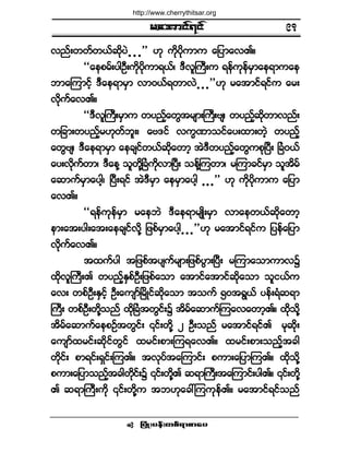 ®¿¬³·ºé·º
¶§ØÕå§»ºå©°ºú³°³¿§ •
ª²ºå©©º©ôº¯¼µ§Ö ò ò ò££ Åµ «¼µ§¼µ«³« ¿¶§³¿ªÄñ
ÃÃ¿»°®ºå§¹ÑÜå«¼µ§¼µ«³úôºá ùÜª´Þ«Üå« ú»ºº«µ»º®Í³¿»ú³«¿»
¾³¿Ó«³·º¸ ùÜ¿»ú³®Í³ ª³ðôºú©³ªÖ ò ò ò££Åµ ®¿¬³·ºú·º« ¿®å
ª¼µ«º¿ªÄñ
ÃÃùÜª´Þ«Üå®Í³« ©§²º¸¿©Ù¬®-³åÞ«Üåß-á ©§²º¸¯¼µ©³ª²ºå
©¶½³å©§²º¸®Åµ©º¾´åá ¿ßù·º ª«wÐ³±·º¿§å¨³å©Ö¸ ©§²º¸
¿©Ùß-á ùÜ¿»ú³®Í³ ¿»½-·º©ôºº¯¼µ¿©³¸ ¬ÖùÜ©§²¸º¿©Ù«°µÒ§Üå Ò½Øðôº
¿§åªµ¼«º©³á ùÜ¿»Ç ±´©¼µÇÒ½Ø«¼µª³Ò§Üå ±»ºÇÓ«©³á ®Ó«³½·º®Í³ ±´¬¼®º
¿¯³«º®Í³¿§¹¸á Ò§Üåú·º ¬ÖùÜ®Í³ ¿»®Í³¿§¹¸ò ò ò ò££ Åµ «¼µ§¼µ«³« ¿¶§³
¿ªÄñ
ÃÃú»º«µ»º®Í³ ®¿»¾Ö ùÜ¿»ú³®-Õ¼å®Í³ ª³¿»©ôº¯¼µ¿©³¸
»³å¿¬å§¹å¿¬å¿»½-·ºª¼µÇ ¶¦°º®Í³¿§¹¸ ò ò ò££Åµ ®¿¬³·ºú·º« ¶§»ºº¿¶§³
ª¼µ«º¿ªÄñ
¬¨«º§¹ ¬¶¦°ºº¬§-«º®-³å¶¦°ºº§Ù³åÒ§Üå ®Ó«³¿±³«³ª$
¨¼µª´Þ«ÜåÄ ©§²º¸ÛÍ°ºÑÜå¶¦°º¿±³ ¿¬³·º¿¬³·º¯¼µ¿±³ ±´·ôº«
¿ªå ©°ºÑÜåÛÍ·º¸ ÑÜå¿«-³ºÒ®¼Õ·º¯¼µ¿±³ ¬±«º ëð¬úÙôº §»ºåúØ¯ú³
Þ«Üå ©°ºÑÜå©¼µÇ±²º ¨¼µÒ½Ø¬©Ù·ºå$ ¬¼®º¿¯³«ºÓ«¿ª¿©³¸Äñ ¨¼µ±¼µÇ
¬¼®º¿¯³«º¿»°Ñº¬©Ù·ºå |·ºå©¼µÇ î ÑÜå±²º ®¿¬³·ºú·ºÄ ®µ¯¼µå
¿«-³º¨®·ºå¯¼µ·º©Ù·º ¨®·ºå°³åÓ«ú¿ªÄñ ¨®·ºå°³å±²º¸¬½¹
©¼µ·ºå °³ú·ºåúÍ·ºåÓ«Äñ ¬ªµ§º¬¿Ó«³·ºå °«³å¿¶§³Ó«Äñ ¨¼µ±¼µÇ
°«³å¿¶§³±²º¸¬½¹©¼µ·ºå$ |·ºå©¼µÇÄ ¯ú³Þ«Üå¬¿Ó«³·ºå§¹Äñ |·ºå©¼µÇ
Ä ¯ú³Þ«Üå«¼µ |·ºå©¼µÇ« ¬¾Åµ¿½æÓ««µ»ºÄñ ®¿¬³·ºú·º±²º
çé
http://www.cherrythitsar.org
 