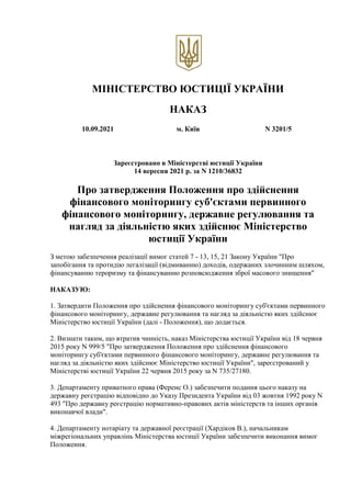 акт про державну незалежність україни верховною радою був прийнятий
