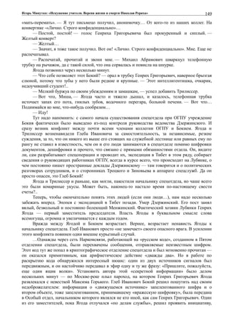 Игорь Минутко Искушение Учителя