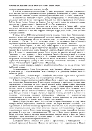 Игорь Минутко Искушение Учителя