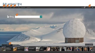 숨은 머신러닝 찾기
 