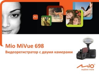 Mio MiVue 698
Видеорегистратор с двумя камерами
 