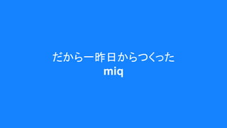 һդĤä
miq
 