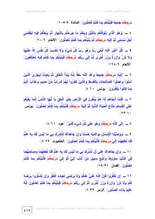 Miracle Quran-numeric-7