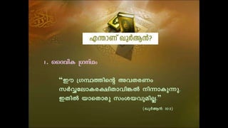 Miracle of quran