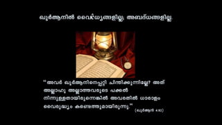 Miracle of quran