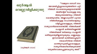 Miracle of quran