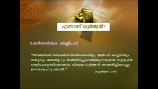 Miracle of quran
