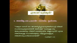 Miracle of quran