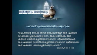 Miracle of quran