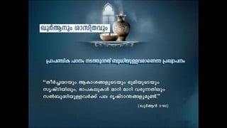Miracle of quran