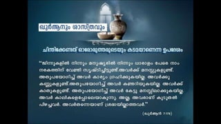 Miracle of quran
