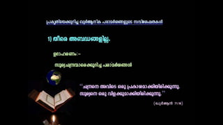 Miracle of quran