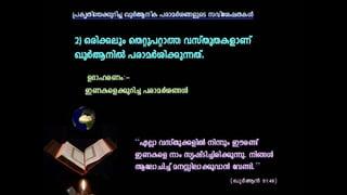 Miracle of quran