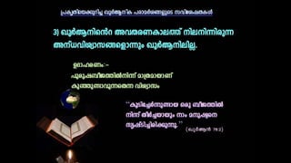 Miracle of quran