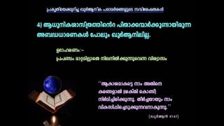 Miracle of quran