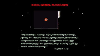 Miracle of quran