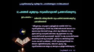 Miracle of quran