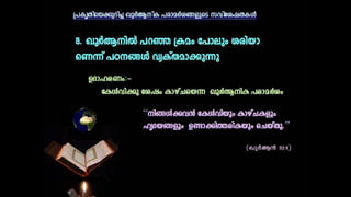 Miracle of quran