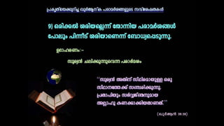 Miracle of quran