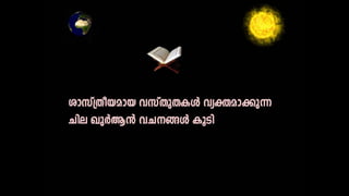 Miracle of quran