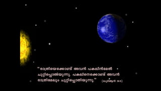 Miracle of quran