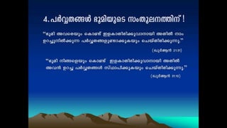 Miracle of quran