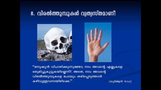 Miracle of quran