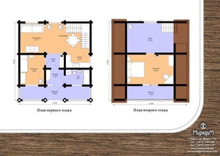 План первого этажа План второго этажа
Столовая
Гостиная
27,71
Кухня
4,11Холл
3,08
Холл
16,78
Спальня
9,50
Спальня
18,32
Тамбур
3,60 С/у
4,81
Балкон
8,20
Терраса
11,84
8 300 8 300
9000
9000
Индивидуальный дом «Днепр»
19
г. Омск, пр. Мира, 71/2
сот.: (3812) 344-086
тел.: (3812) 309-310
www.мирадом.рф
miradom@miradom.info
 