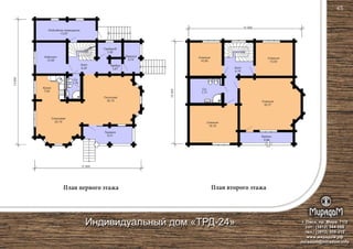 11 500
План первого этажа План второго этажа
11 500
13600
10400
Терраса
9,21
Терраса
5,74
Кабинет
10,95
Подсобное помещение
13,87
Столовая
20,19
Гардероб
3,95
Кухня
7,83
Гостиная
30,15
Тамбур
1,81
Холл
8,29 Холл
9,18
Спальня
30,27
Спальня
18,19
Спальня
10,95
Спальня
12,63
Балкон
5,64
С/у
7,71
С/у
3,70
г. Омск, пр. Мира, 71/2
сот.: (3812) 344-086
тел.: (3812) 309-310
www.мирадом.рф
miradom@miradom.info
Индивидуальный дом «ТРД-24»
45
 