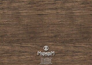 г. Омск, пр. Мира, 71/2
сот.: (3812) 344-086
тел.: (3812) 309-310
www.мирадом.рф
miradom@miradom.info
 