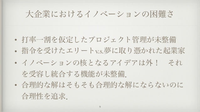 Mirai Carved Out By Innovations