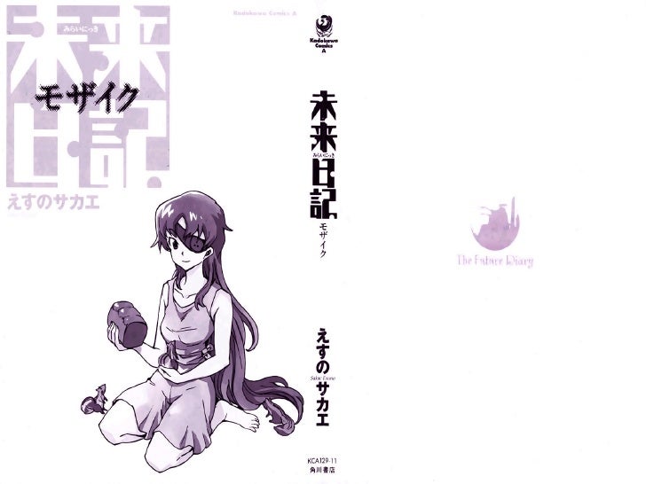 Mirai nikki mosaic 01