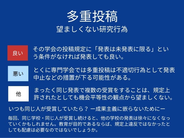 学校でも活用できる研究倫理体験教室