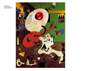 Εισαγωγή
ηχογράφησης
 